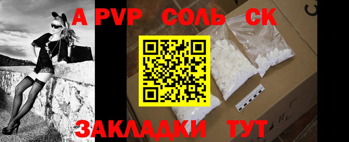Alpha-PVP Crystall Донецк