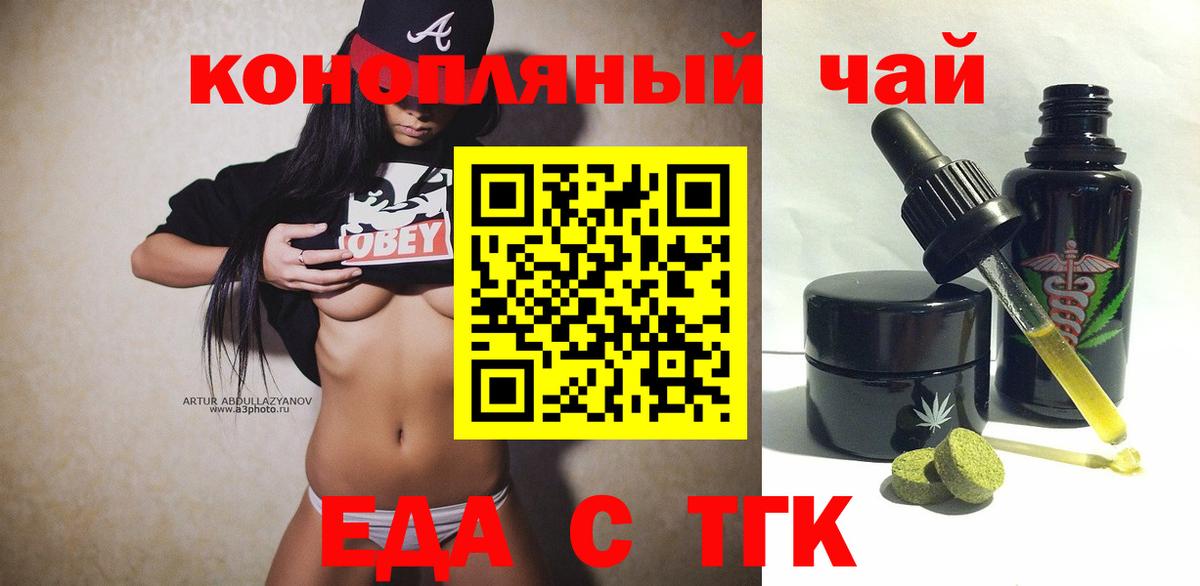 Canna-Cookies конопля  Вход с VPN  Донецк 