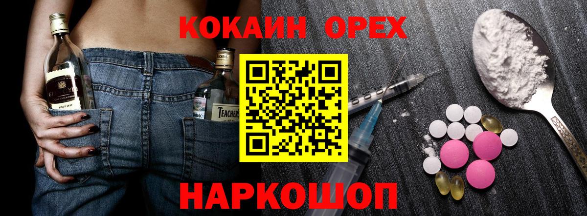 Кокаин Перу Донецк