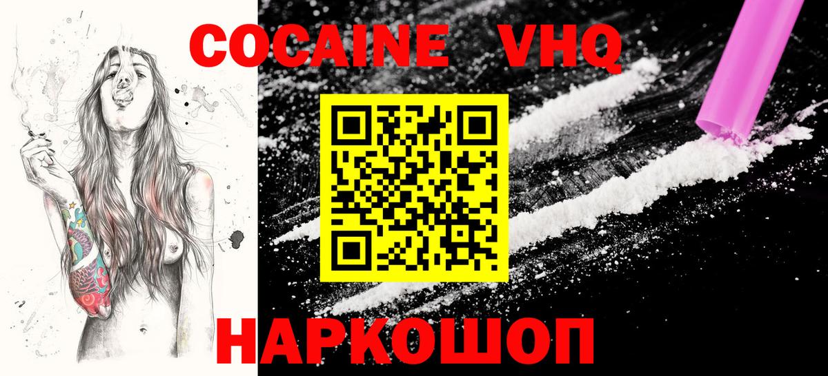 Донецк  КОКАИН Columbia  Cocaine Эквадор  Вход с VPN 