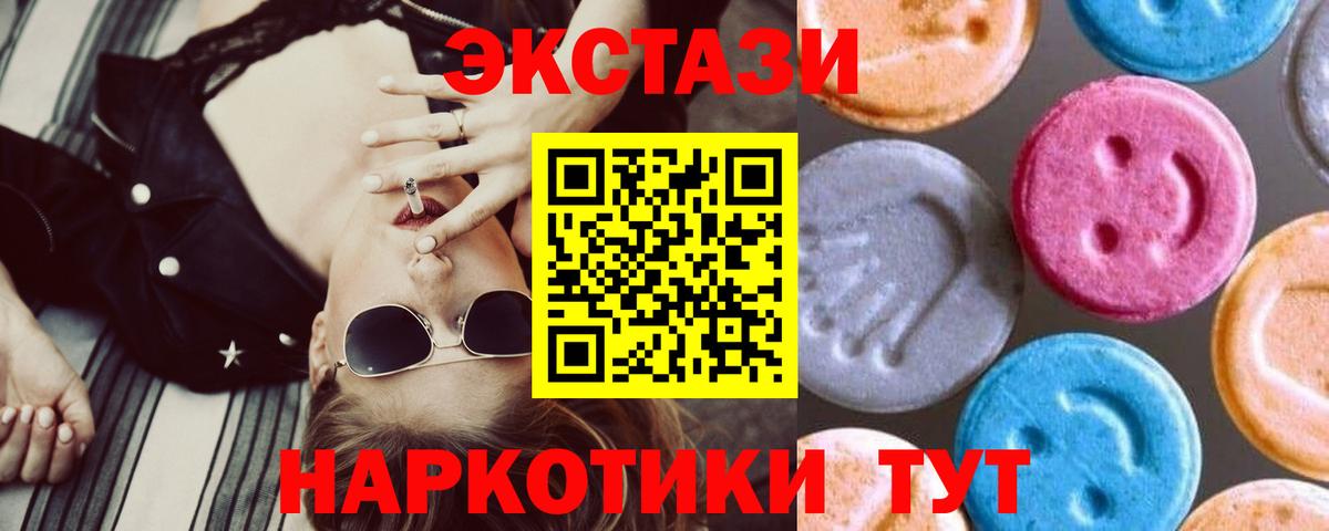 Экстази MDMA  blacksprut ссылки  Донецк  Экстази бентли  Вход с VPN 