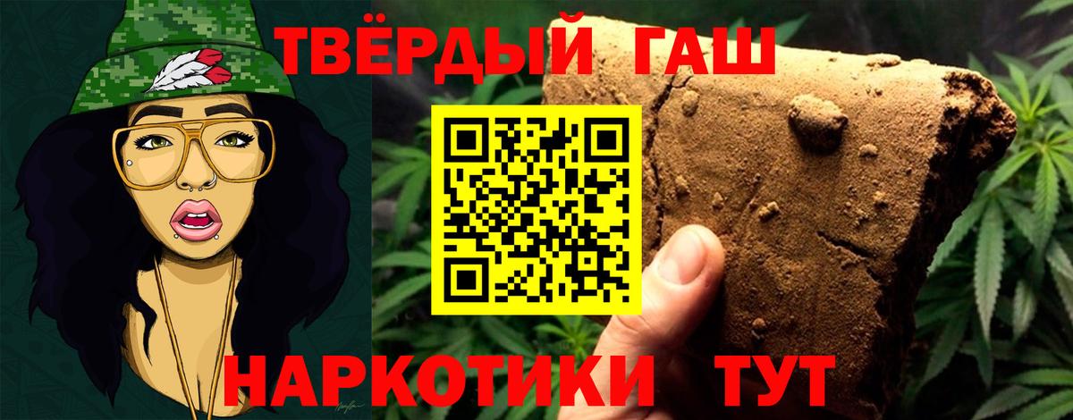ГАШИШ  Гашиш Изолятор  Вход с VPN  Донецк  ГАШ хэш 