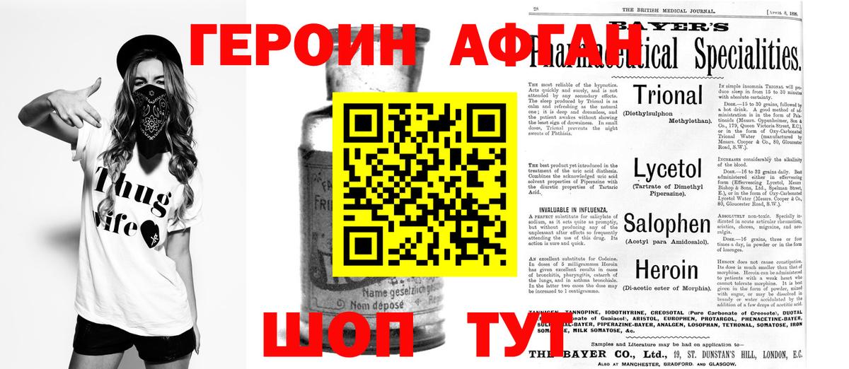 Героин VHQ  Героин  Донецк  Вход с VPN 