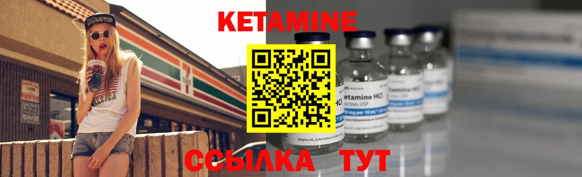 Донецк  Кетамин VHQ  Вход с VPN 