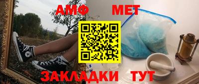 первитин Балахна