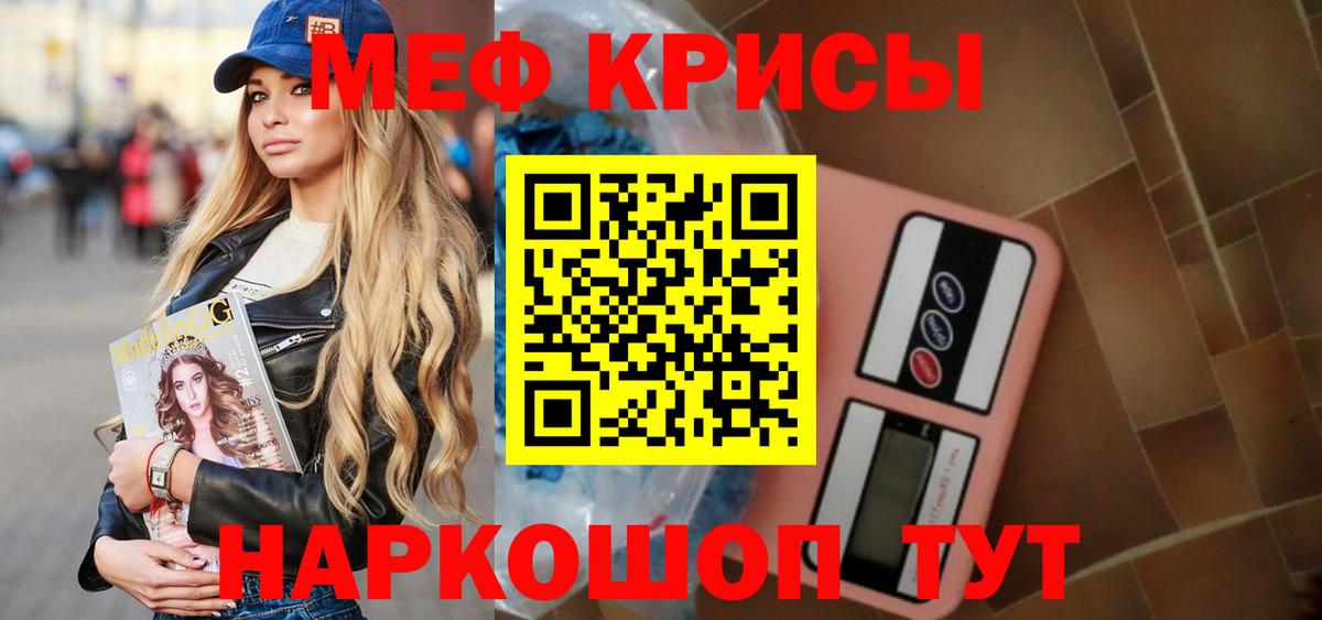 Меф мука Донецк