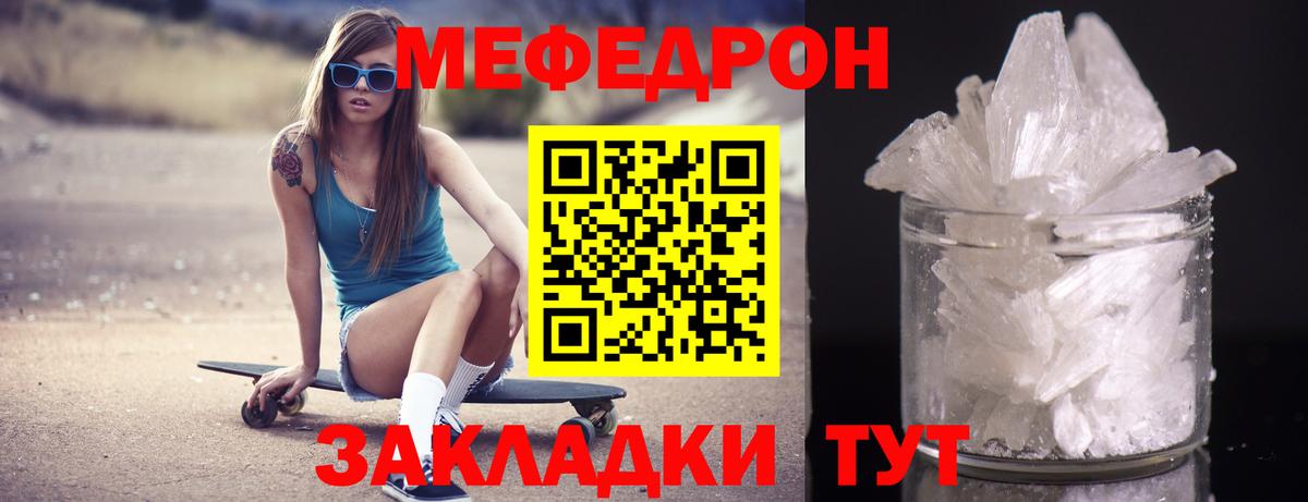 МЕФ кристаллы  блэк спрут как войти  Вход с VPN  Донецк  Мефедрон мяу мяу  МЕФ  Мефедрон 