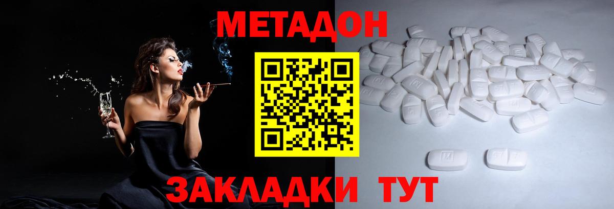 МЕТАДОН VHQ  МЕТАДОН кристалл  Донецк  MEGA ссылки  Вход с VPN 