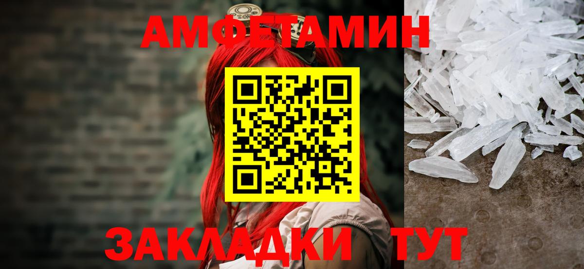 МЕТАМФЕТАМИН винт Донецк
